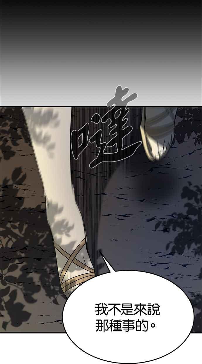 陷阱 第65话 第27页