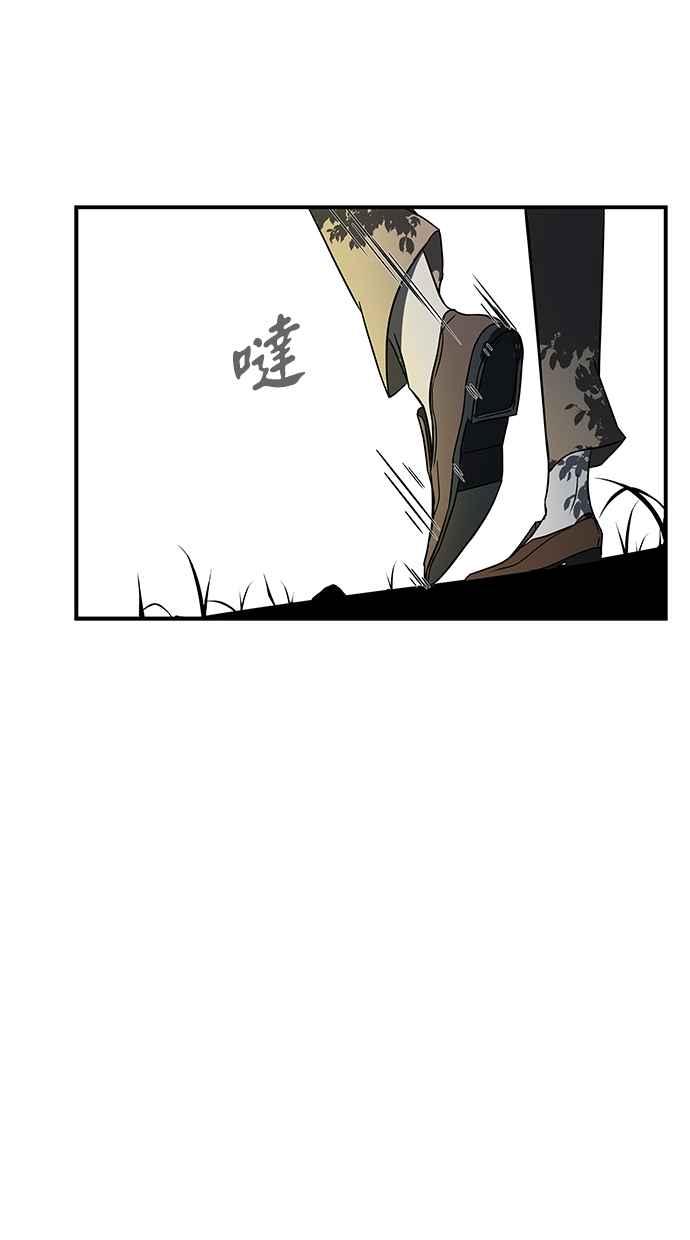 陷阱 第65话 第30页