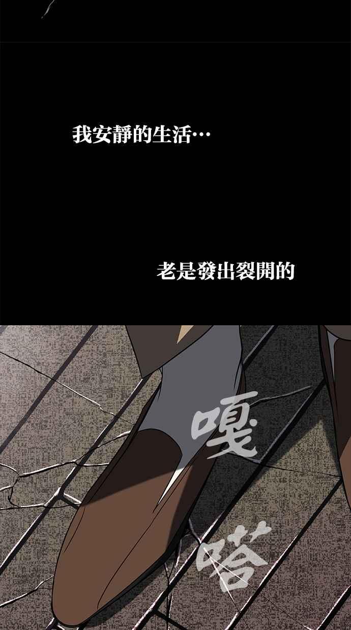 陷阱 第65话 第58页