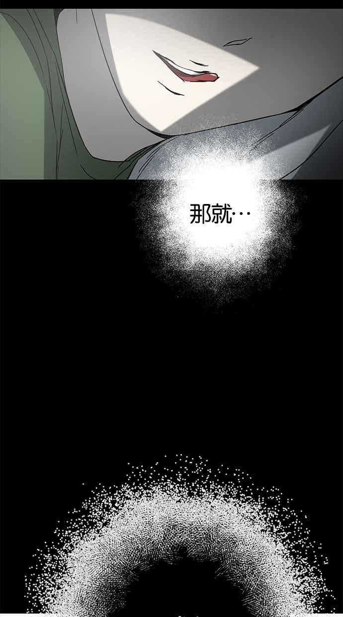 陷阱 第65话 第80页