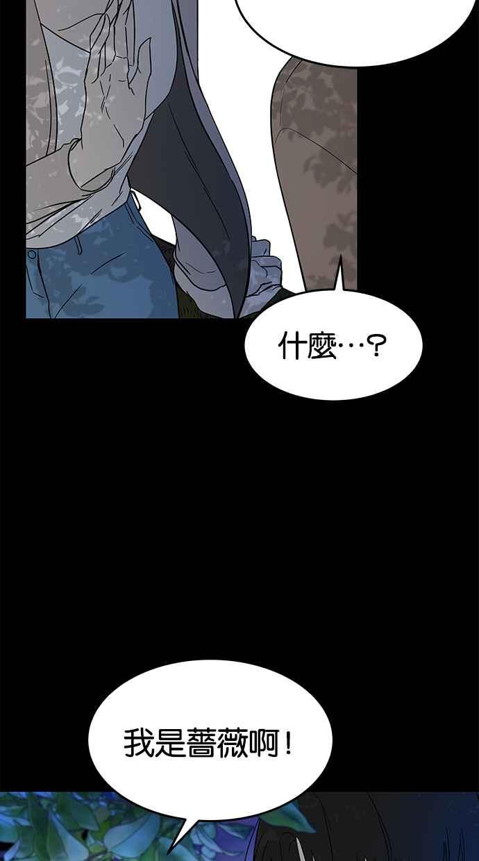 陷阱 第65话 第12页