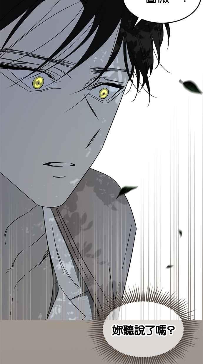 陷阱 第65话 第18页