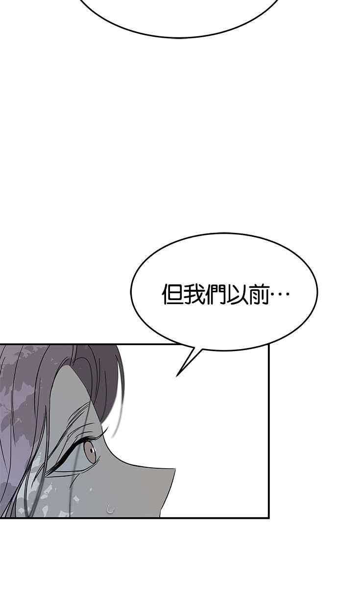 陷阱 第65话 第15页
