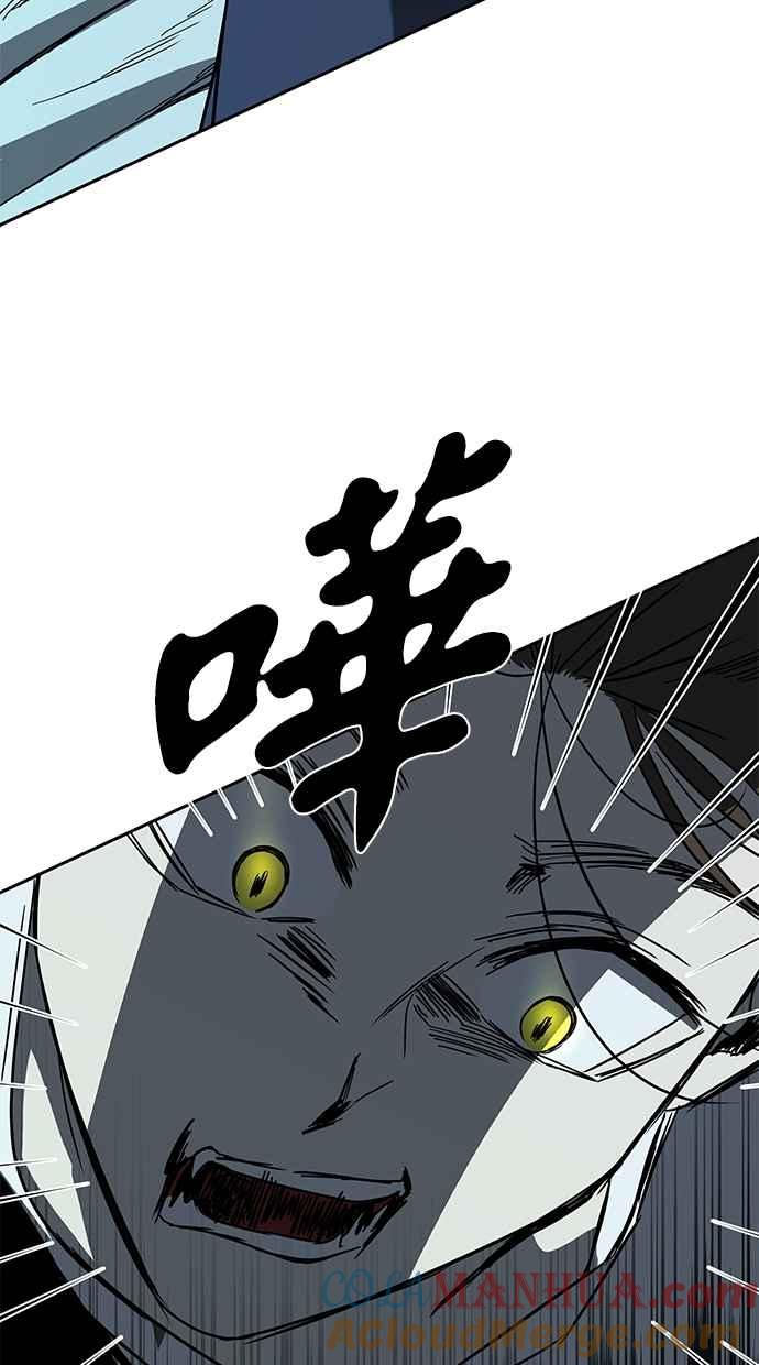 陷阱 第65话 第85页
