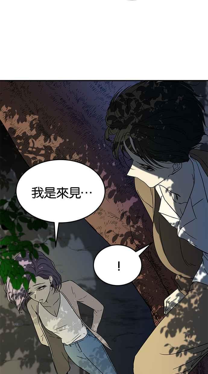 陷阱 第65话 第28页