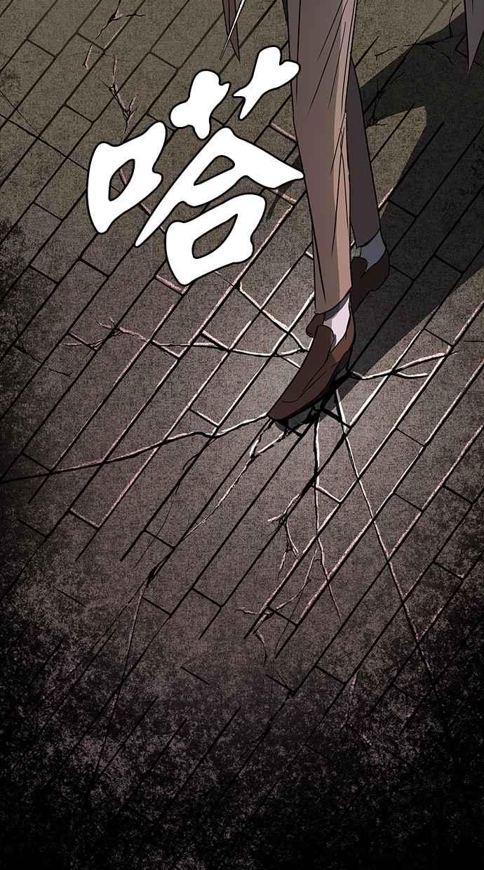 陷阱 第65话 第54页