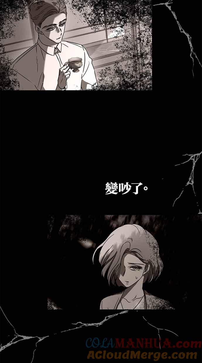 陷阱 第65话 第57页