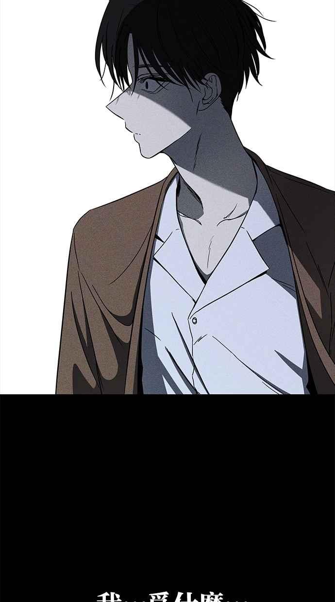 陷阱 第65话 第99页