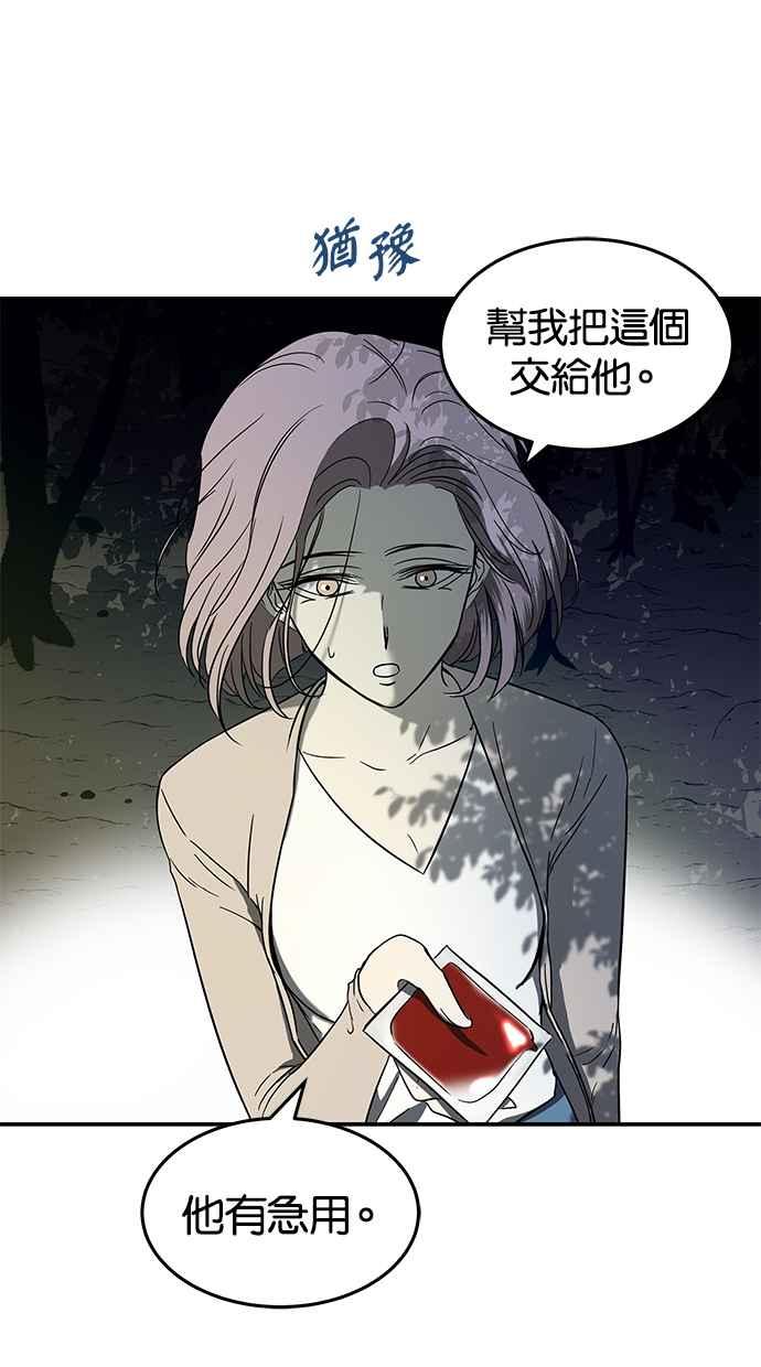 陷阱 第65话 第32页
