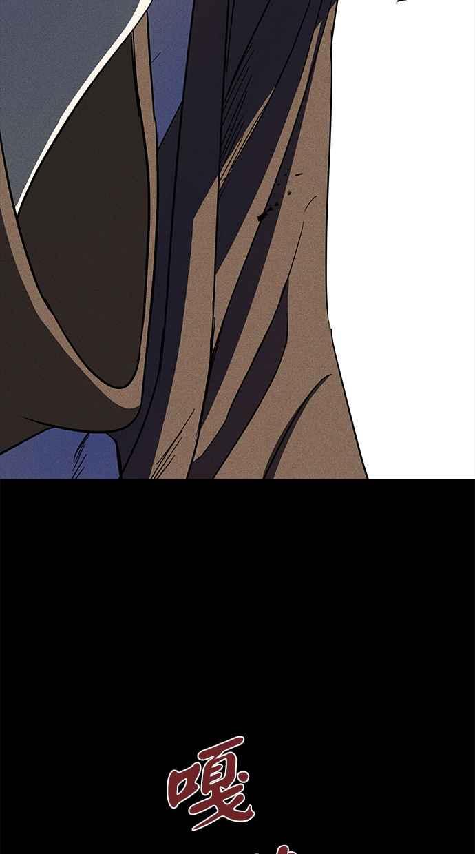 陷阱 第65话 第103页