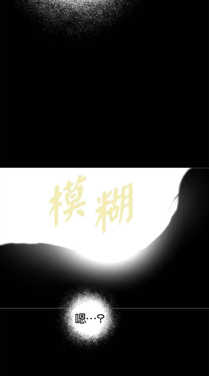 陷阱 第65话 第78页