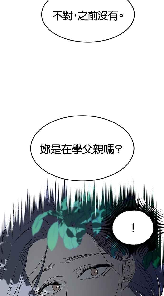 陷阱 第65话 第7页