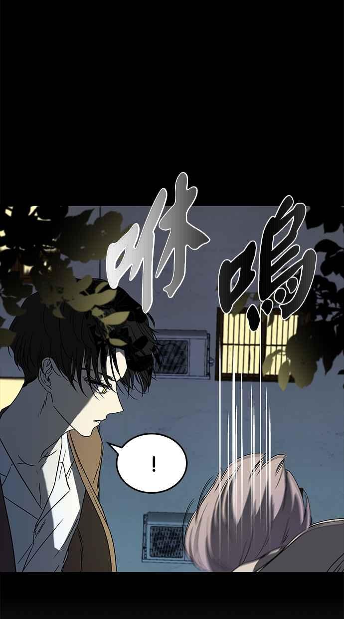 陷阱 第65话 第26页