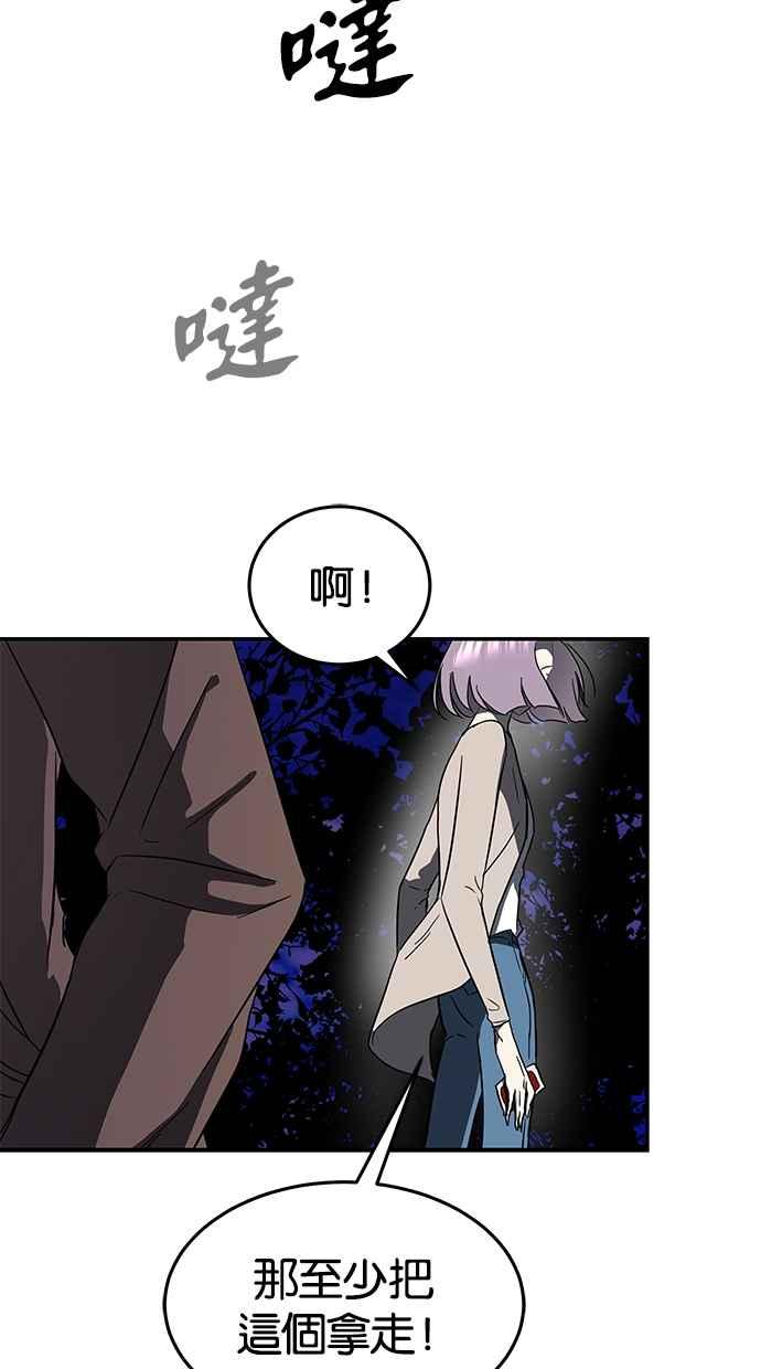 陷阱 第65话 第43页