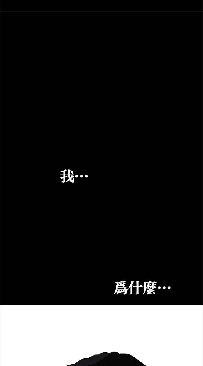 陷阱 第65话 第98页
