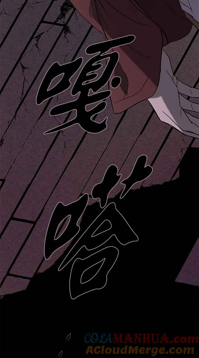 陷阱 第65话 第73页