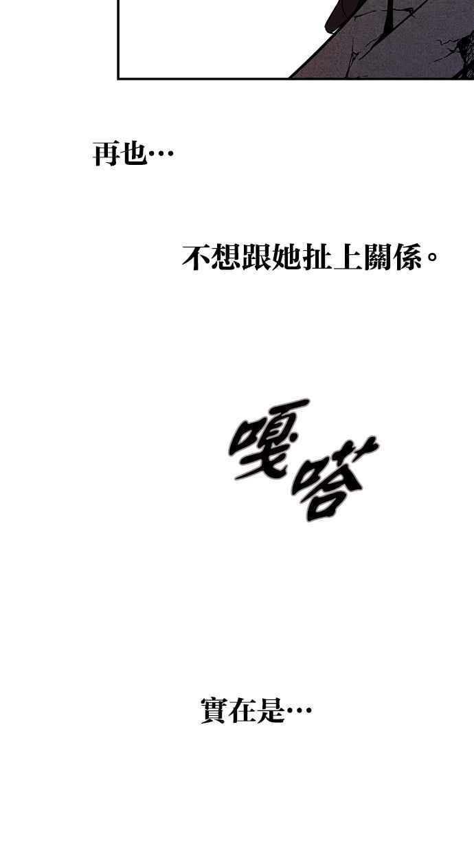 陷阱 第65话 第70页