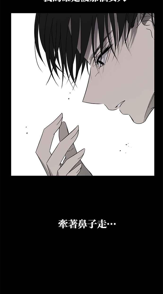陷阱 第65话 第60页