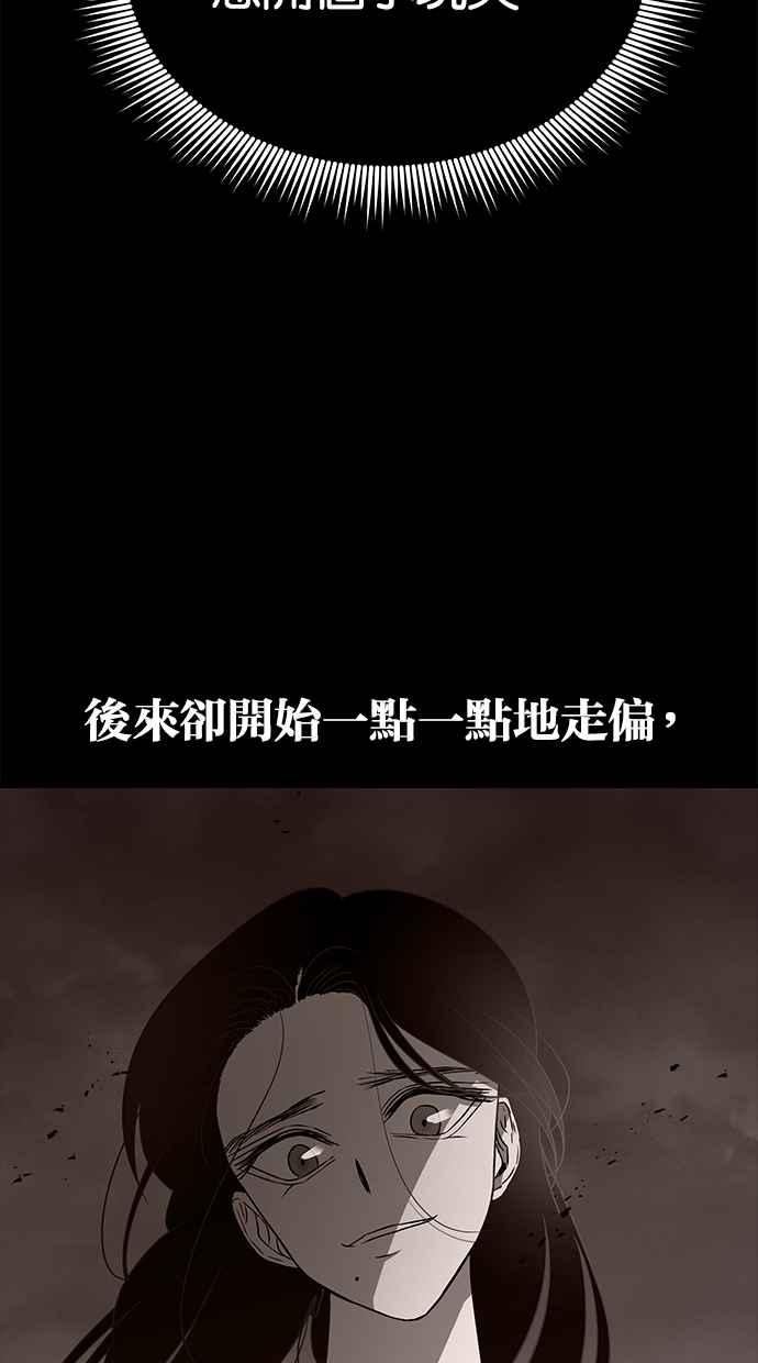 陷阱 第65话 第64页