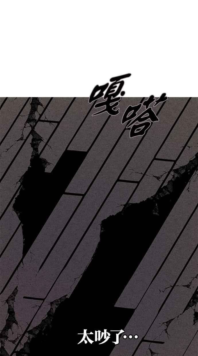 陷阱 第65话 第71页