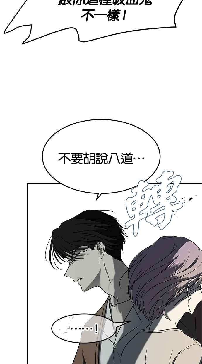 陷阱 第65话 第39页