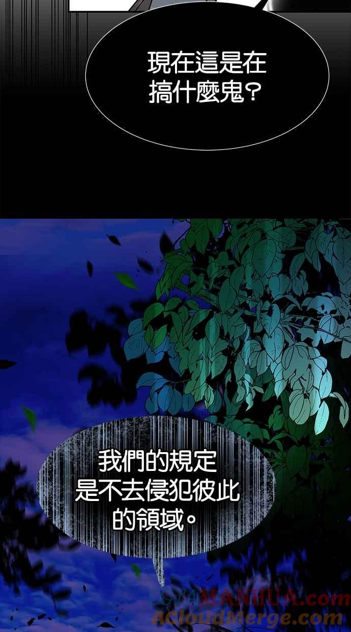 陷阱 第65话 第9页
