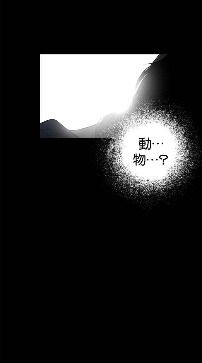 陷阱 第65话 第79页