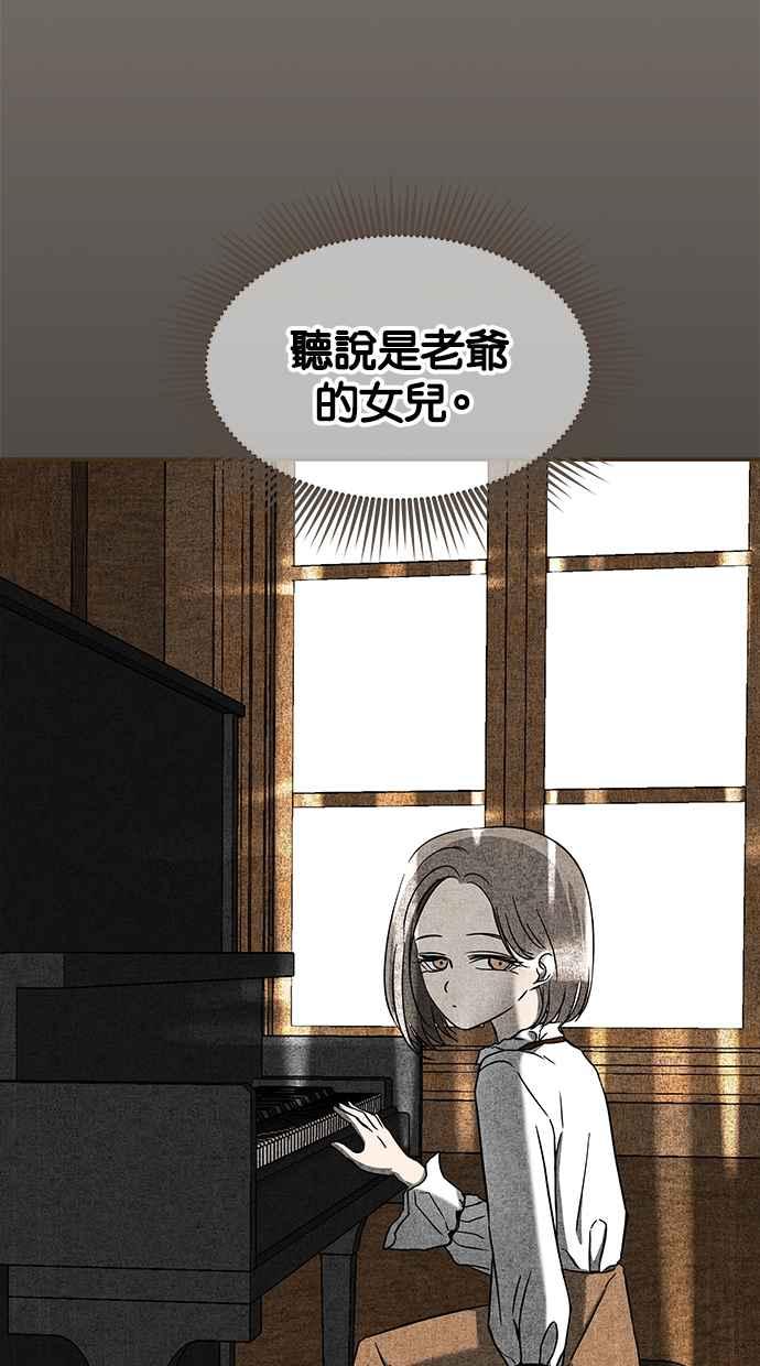 陷阱 第65话 第20页