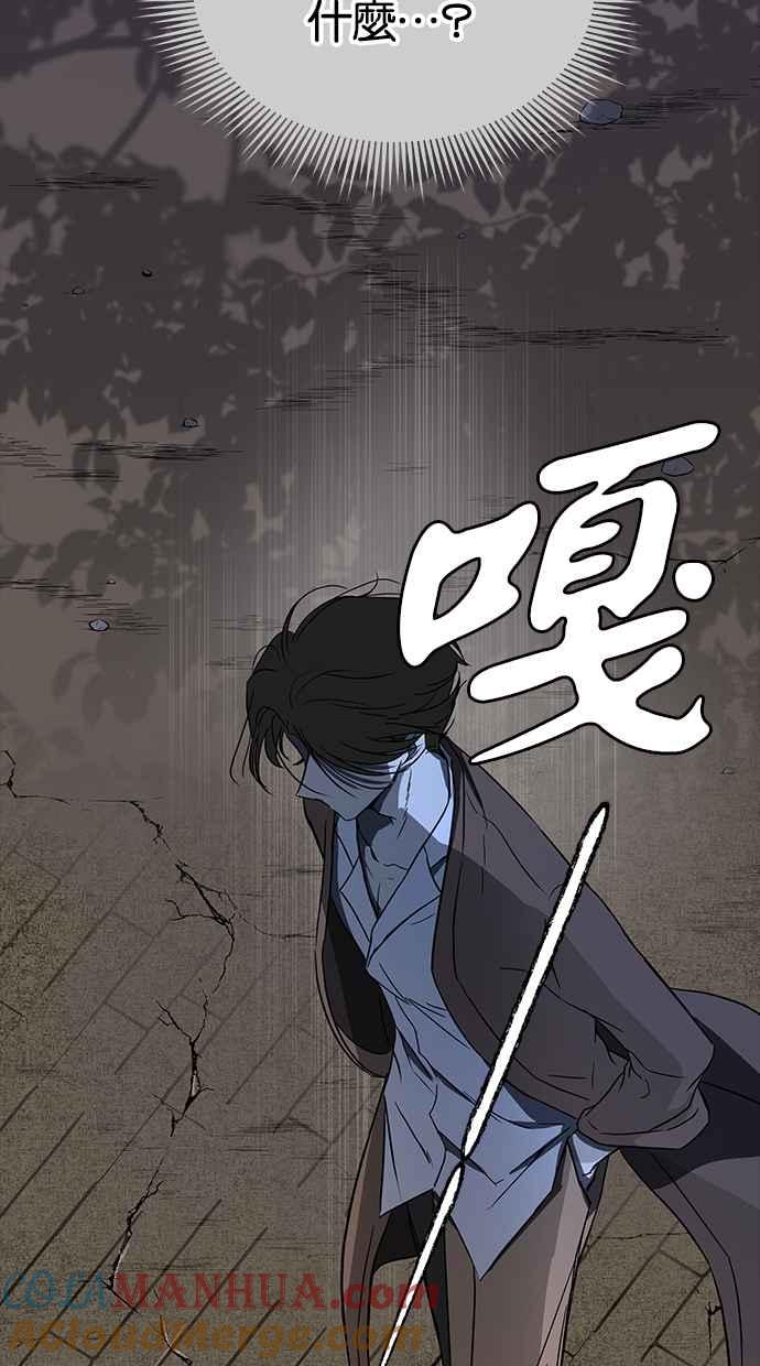 陷阱 第65话 第53页