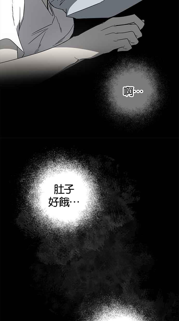 陷阱 第65话 第76页