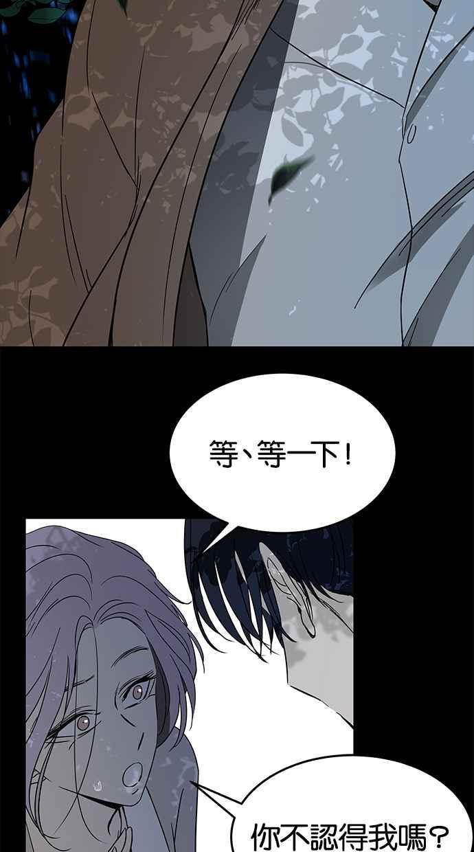 陷阱 第65话 第11页