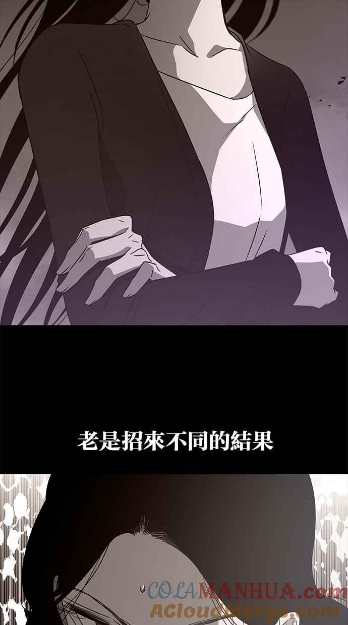 陷阱 第65话 第65页