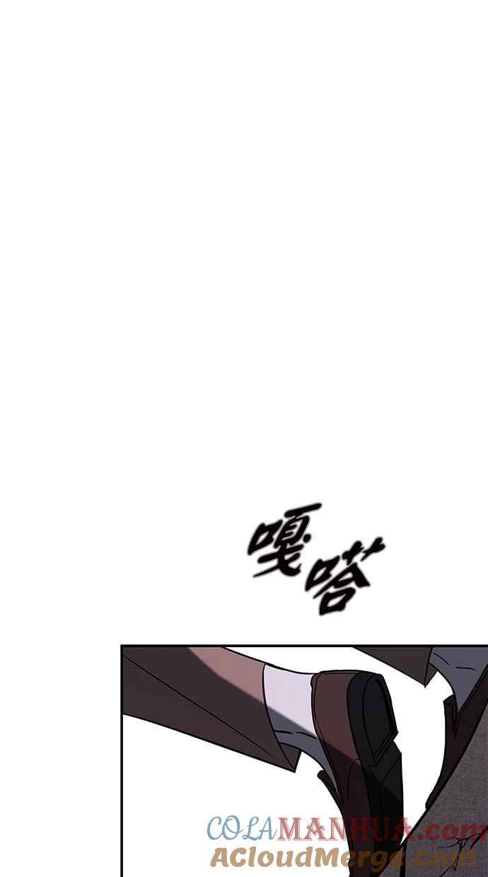 陷阱 第65话 第69页