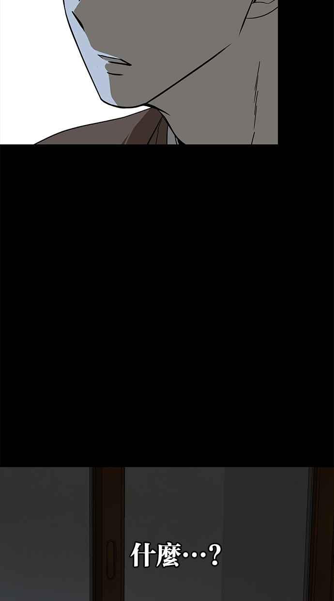 陷阱 第65话 第96页