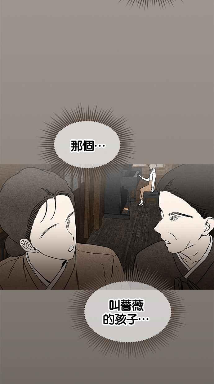 陷阱 第65话 第19页