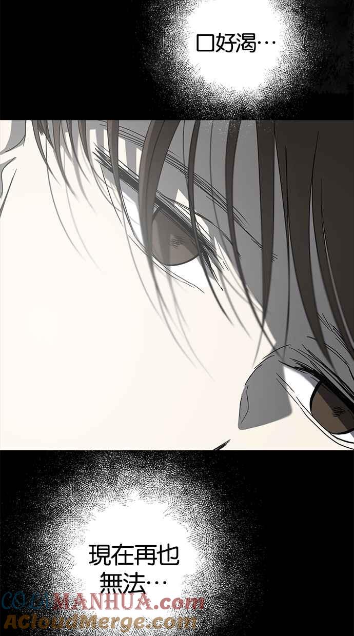 陷阱 第65话 第77页