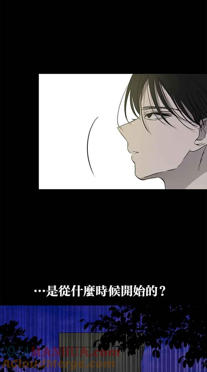 陷阱 第65话 第61页