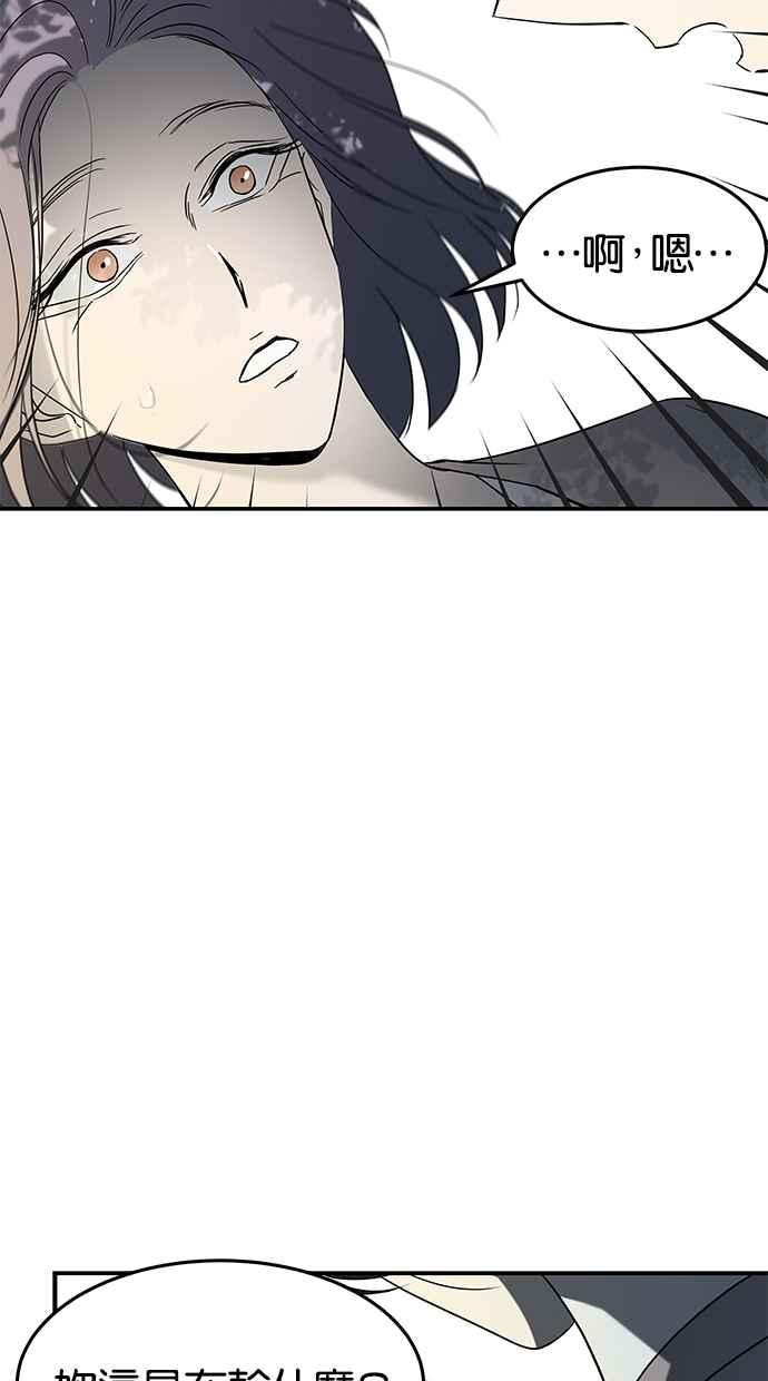 陷阱 第65话 第36页