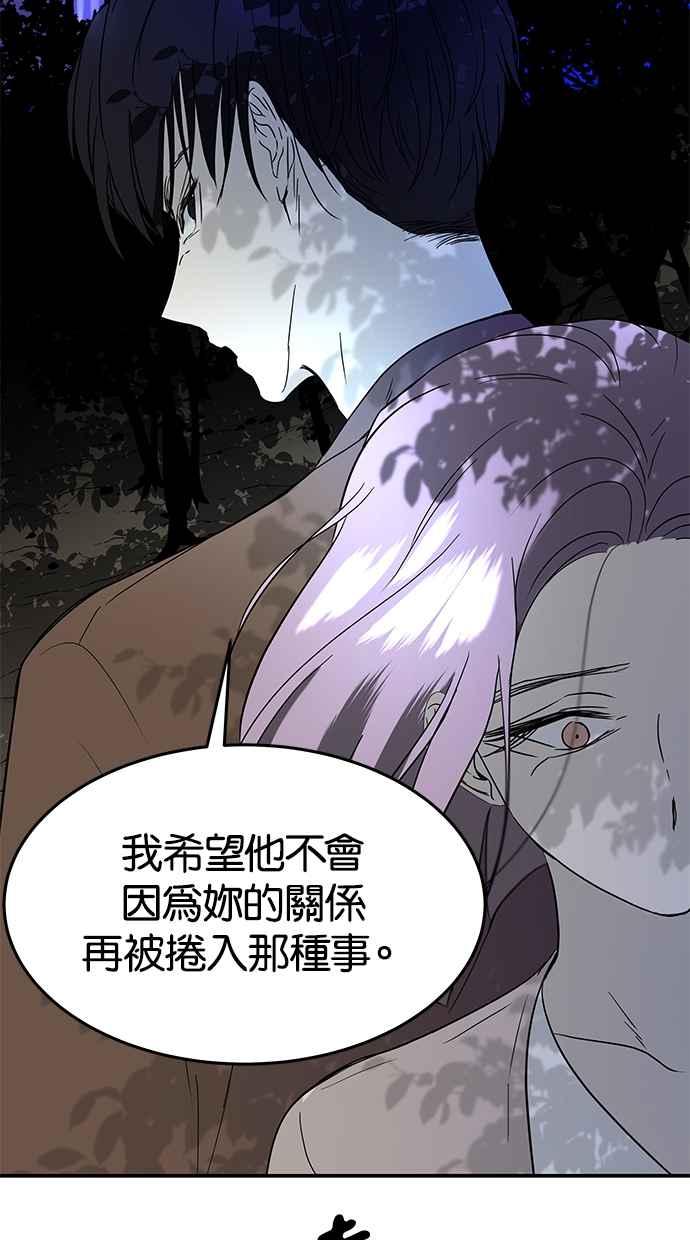 陷阱 第65话 第42页