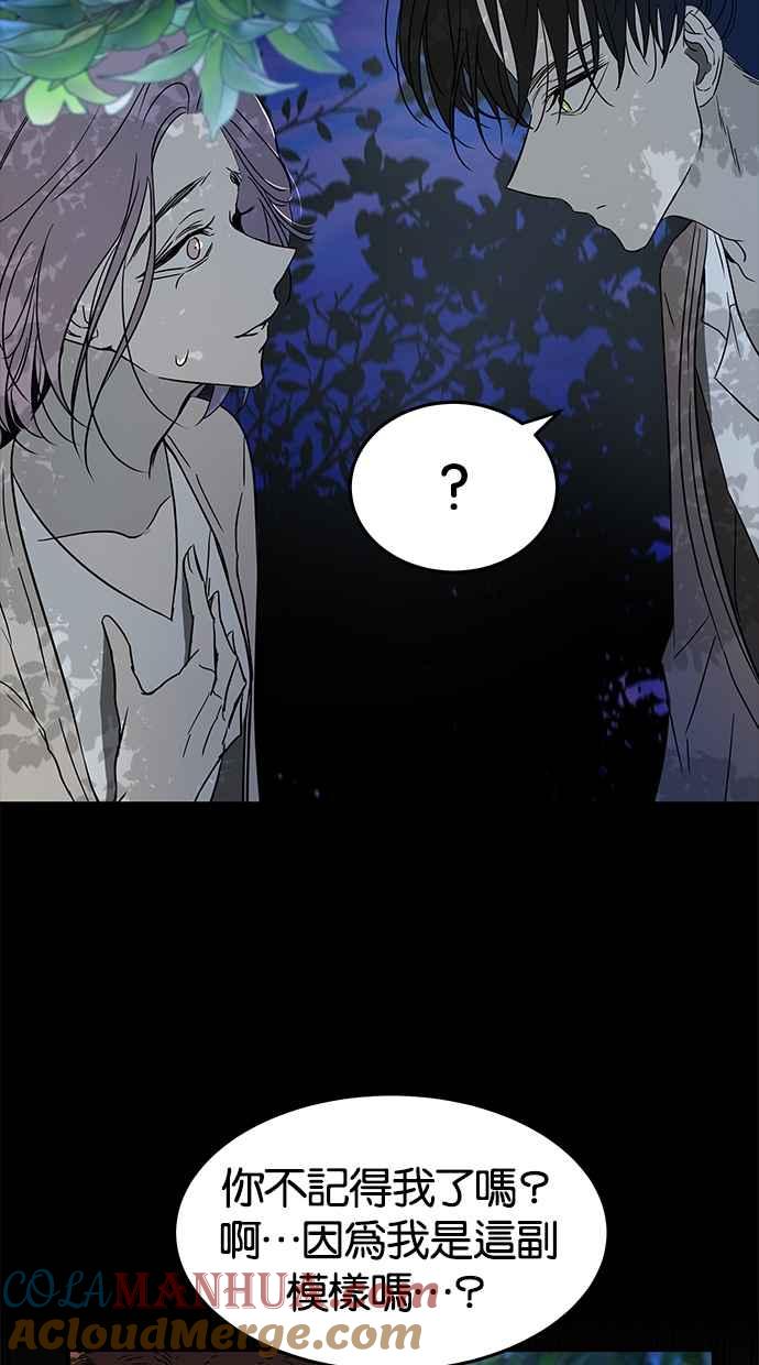 陷阱 第65话 第13页