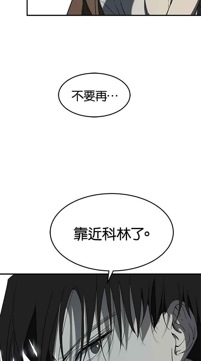 陷阱 第65话 第40页
