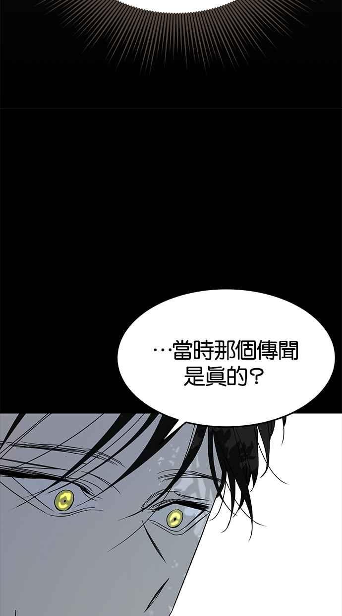 陷阱 第65话 第22页