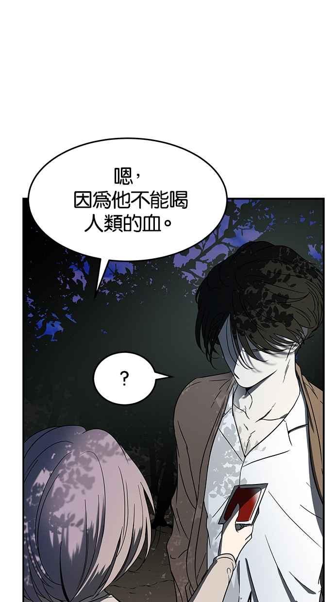 陷阱 第65话 第34页