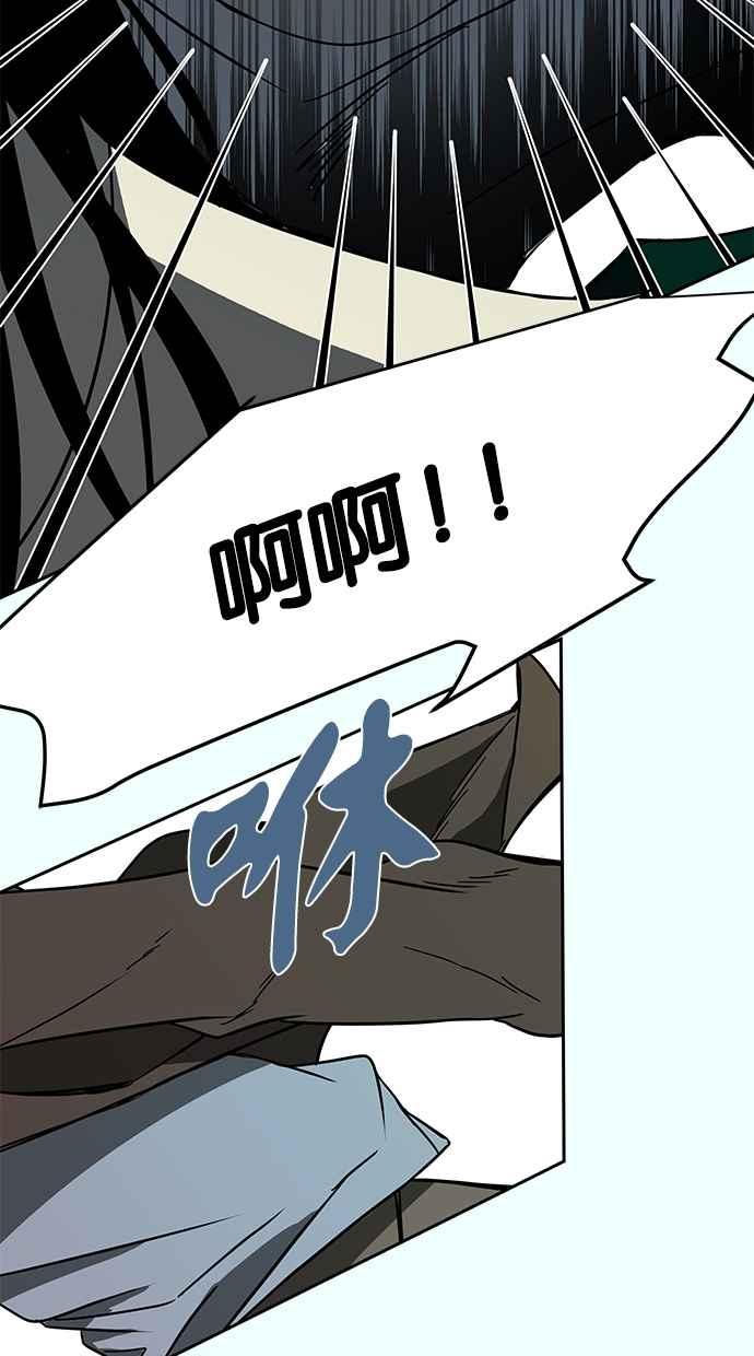 陷阱 第65话 第86页