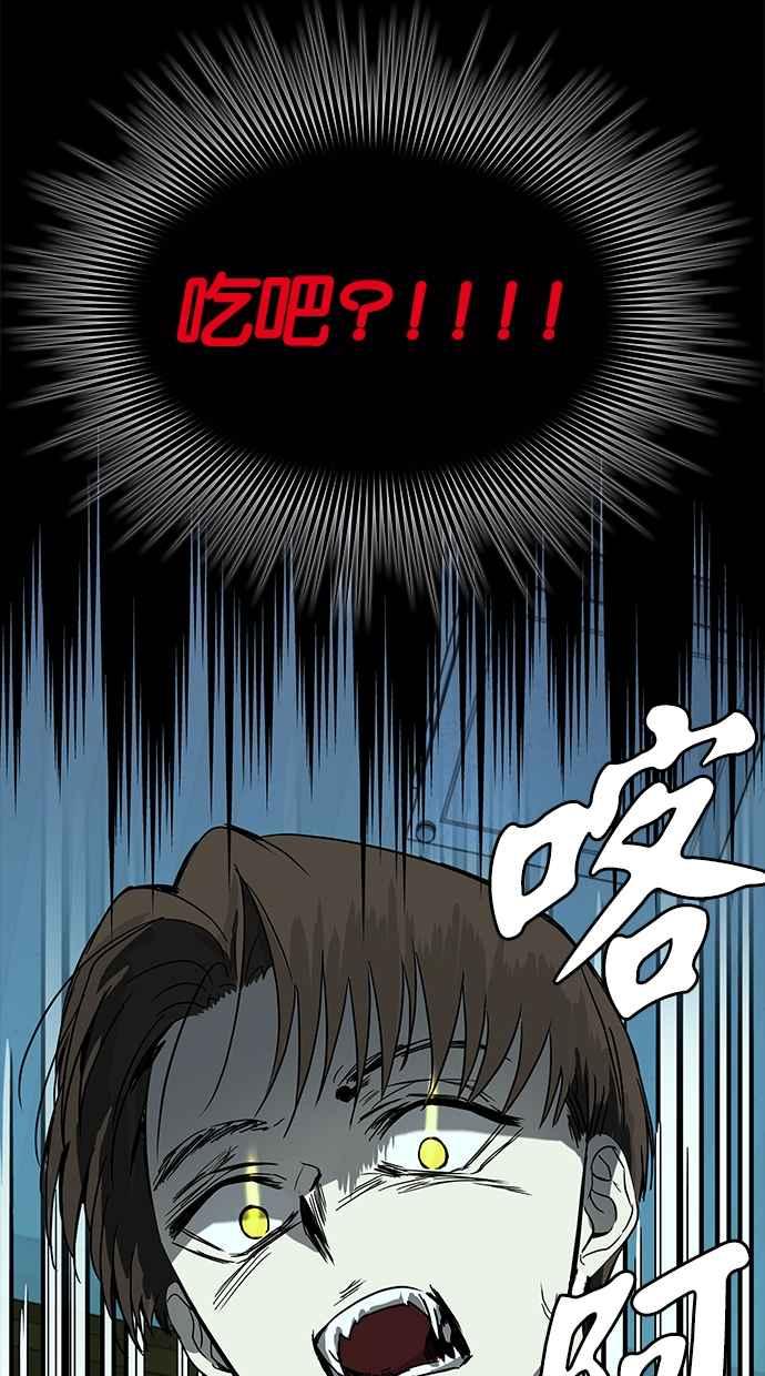 陷阱 第65话 第82页