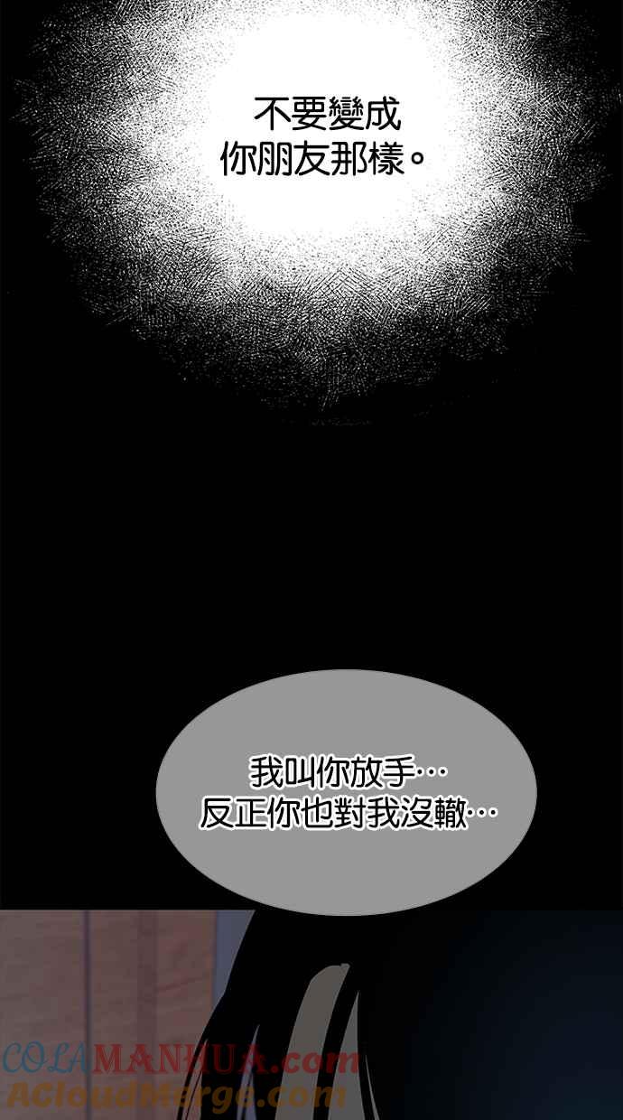陷阱 第66话 第105页