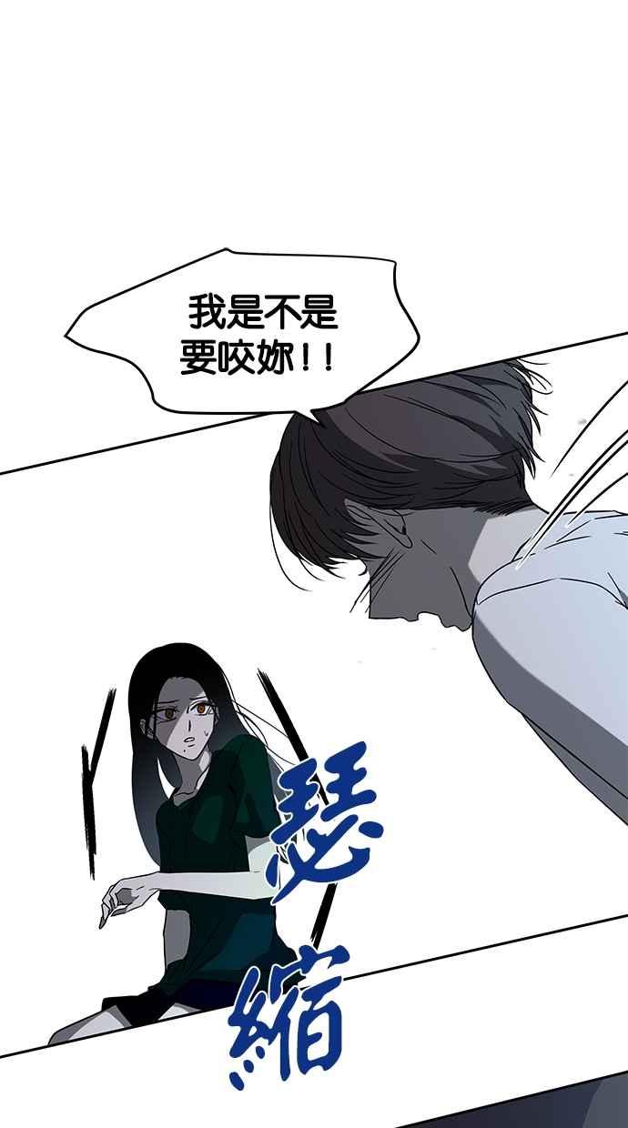 陷阱 第66话 第18页