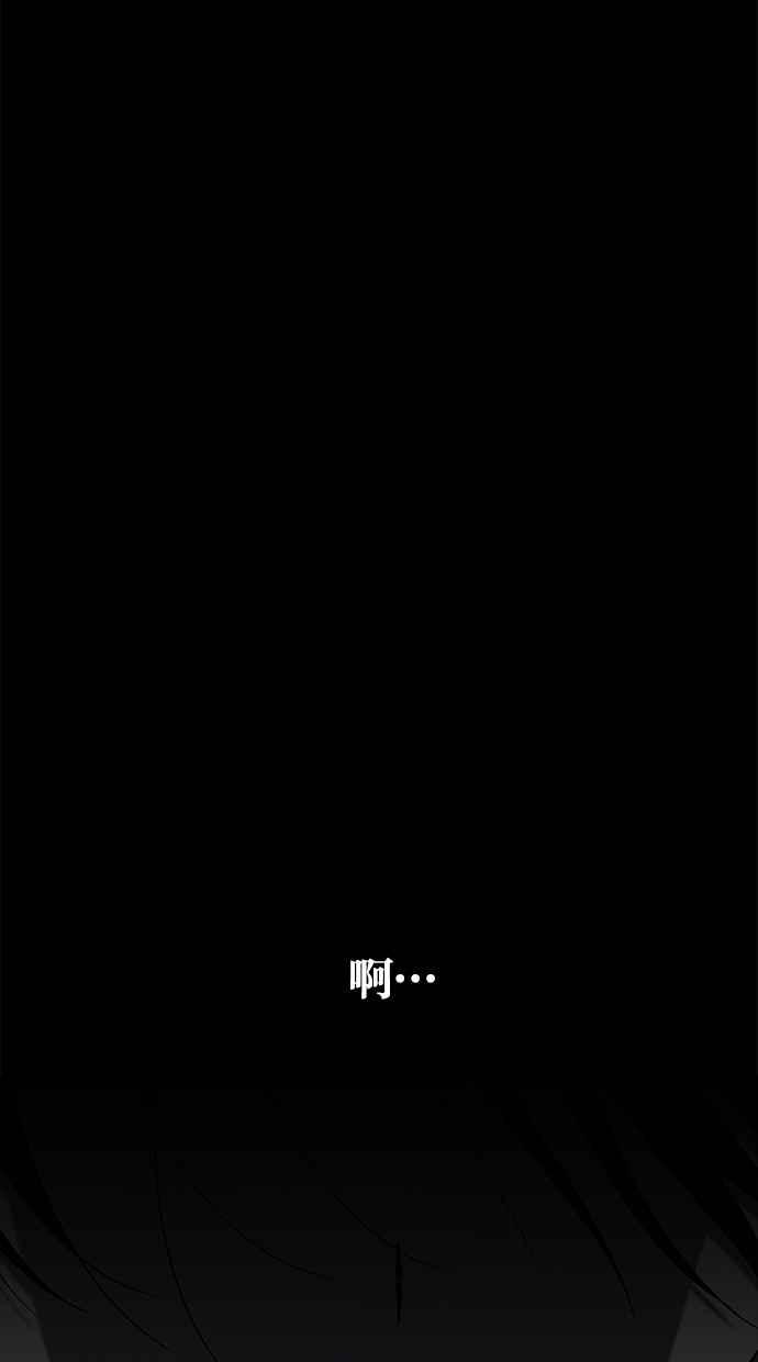 陷阱 第66话 第108页