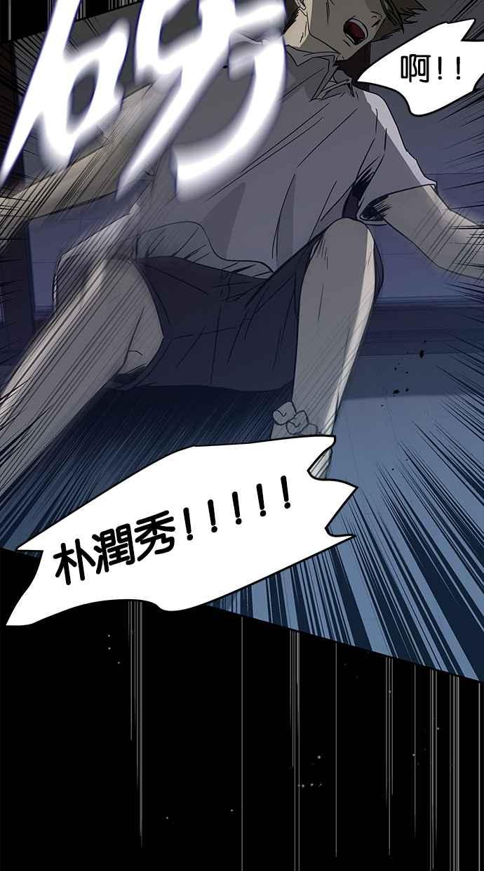 陷阱 第66话 第48页