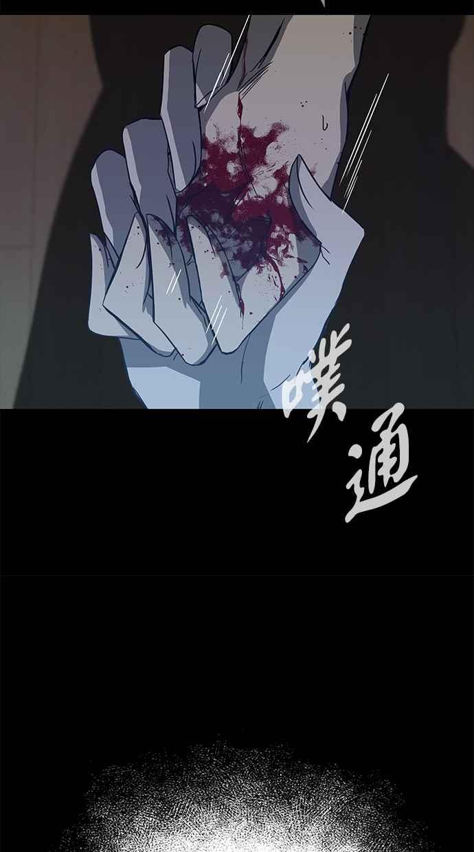 陷阱 第66话 第104页